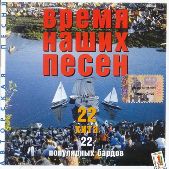 음유시가 모음집: 우리 노래의 시대 22