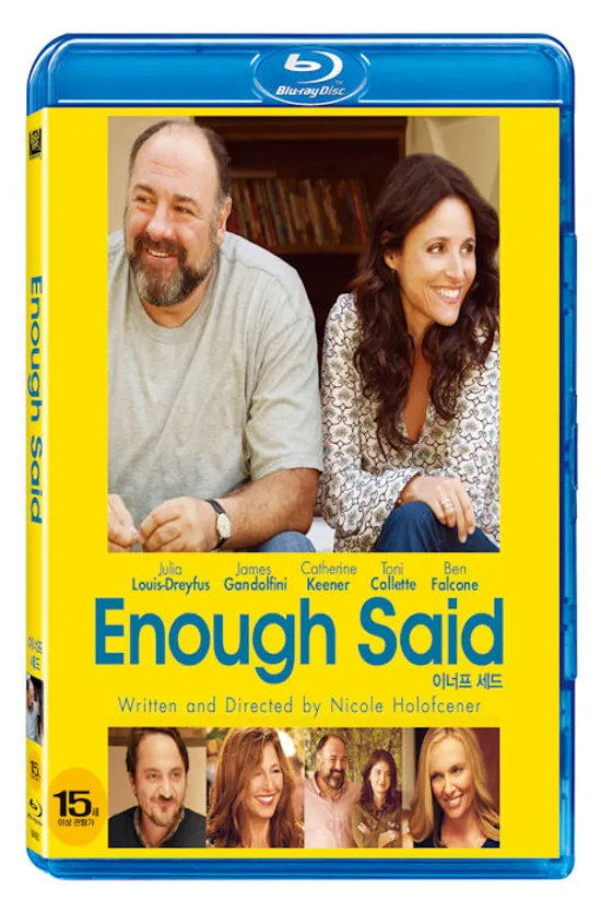 이너프 세드 [ENOUGH SAID]