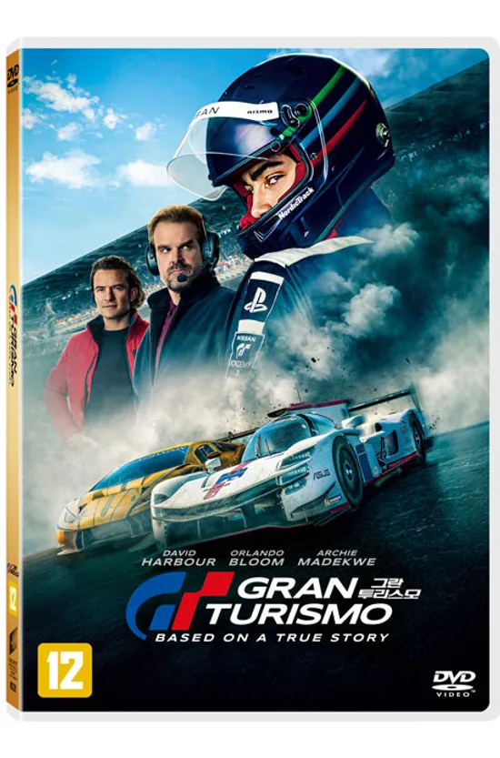 그란투리스모 [GRAN TURISMO: BASED ON A TRUE STORY]
