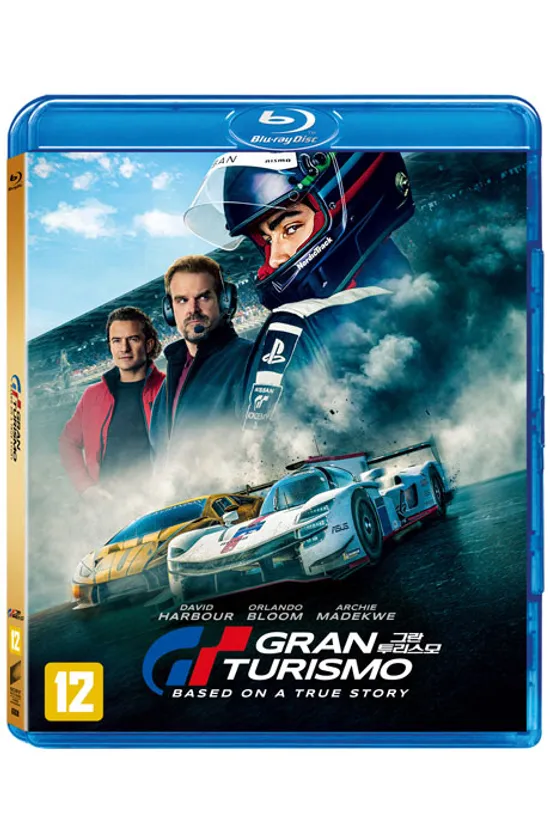 그란투리스모 [GRAN TURISMO: BASED ON A TRUE STORY]