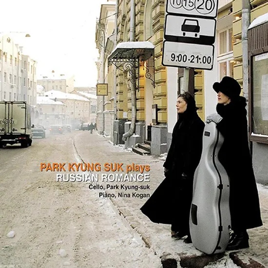 RUSSIAN ROMANCE/ NINA KOGAN [라프마니노프, 글린카, 차이코프스키: 러시아 로망스]