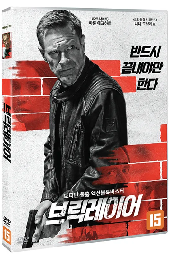 브릭레이어 [BRICKLAYER]
