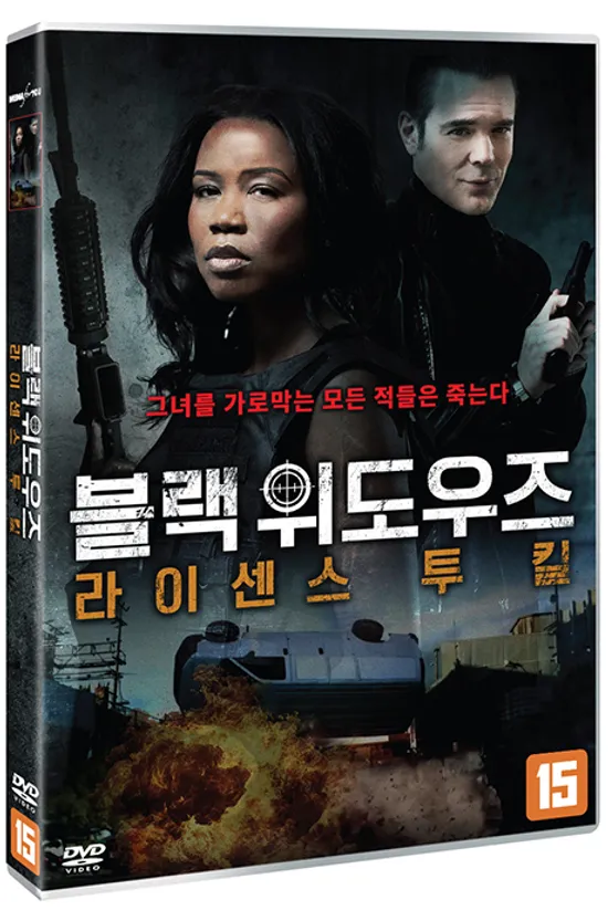 블랙 위도우즈 : 라이센스 투 킬 [SNATCHED]