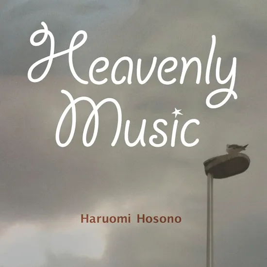 HEAVENLY MUSIC [55TH ANNIVERSARY] [180G LP]