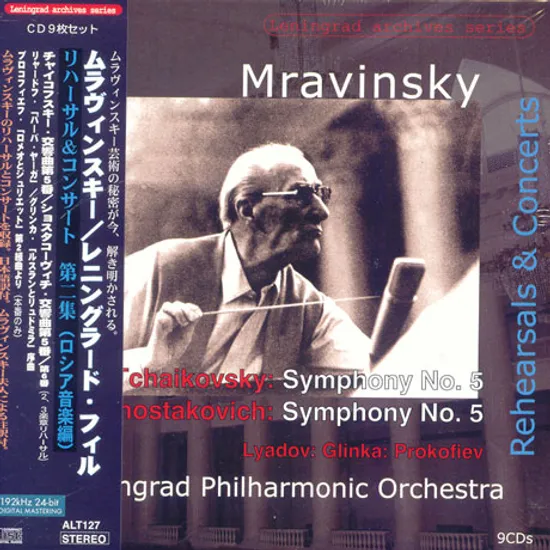 REHEARSALS & CONCERTOS [LENINGRAD ARCHIVES SERIES]