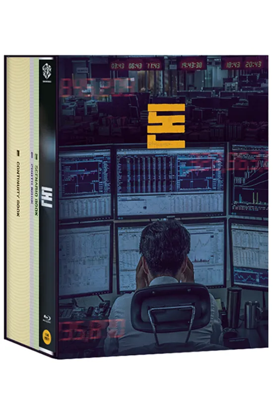 돈 [화보+콘티&시나리오 북] [한정판]