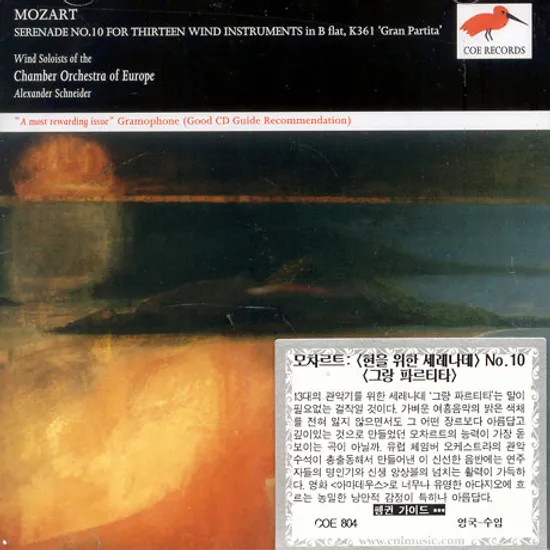 WIND SERENADE NO.10 K361/ GRAN PARTITA CHAMBER ORCHESTRA OF EUROPE/ SCHNEIDER