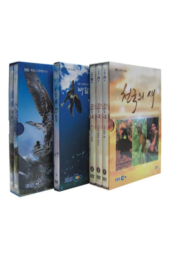 EBS 자연다큐멘터리 스페셜 새 3종 시리즈 [다큐 프라임]