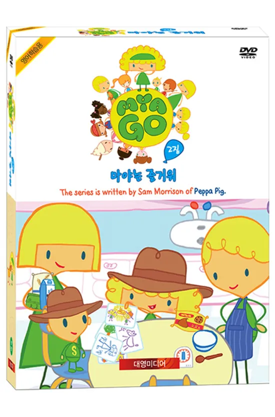 마야는 즐거워 2집 11종 세트 [5DVD+5CD+대본] [MAYA GO]