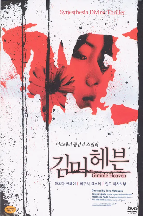 김미 헤븐 [11년 6월 와이드미디어 초특가 할인행사]