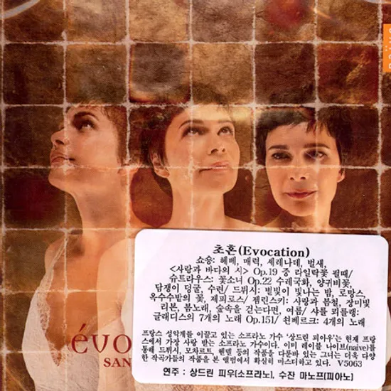 EVOCATION/ SUSAN MANOFF [상드린 피우: 초혼]