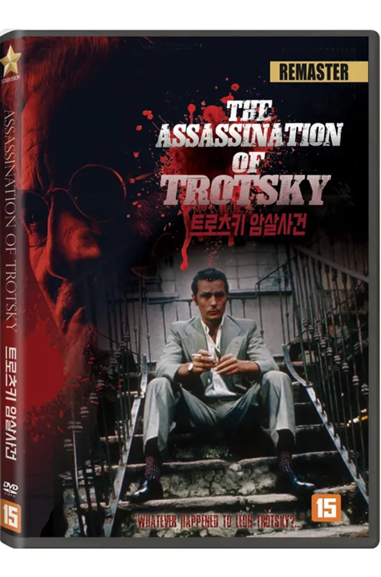 트로츠키 암살사건 [리마스터링] [THE ASSASSINATION OF TROTSKY]