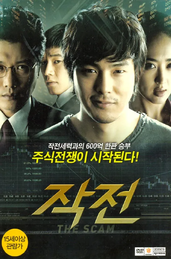 작전 [10년 7월 KD미디어 행사]