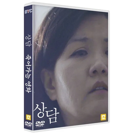 상담: 죽어가는 영화