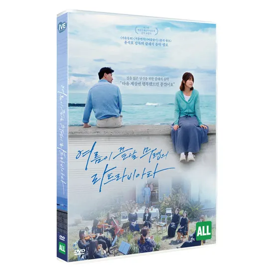 여름이 끝날 무렵의 라트비아타