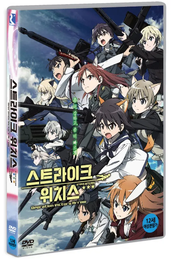 스트라이크 위치스