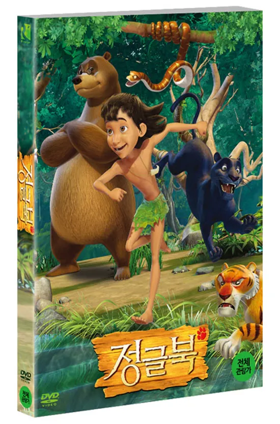 정글북 [THE JUNGLE BOOK: RUMBLE IN THE JUNGLE]