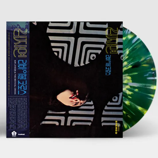 내 마음 흔들려 [LP] [3색 그린 스플래터 한정반]