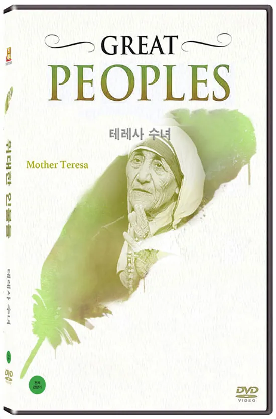 히스토리채널: 위대한 인물들 - 테레사 수녀 [GREAT PEOPLES]