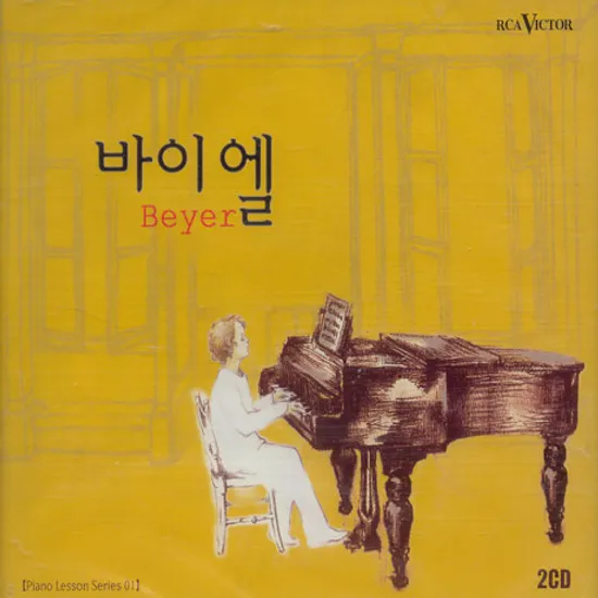 바이엘 [BEYER - PIANO LESSON SERIES 1]
