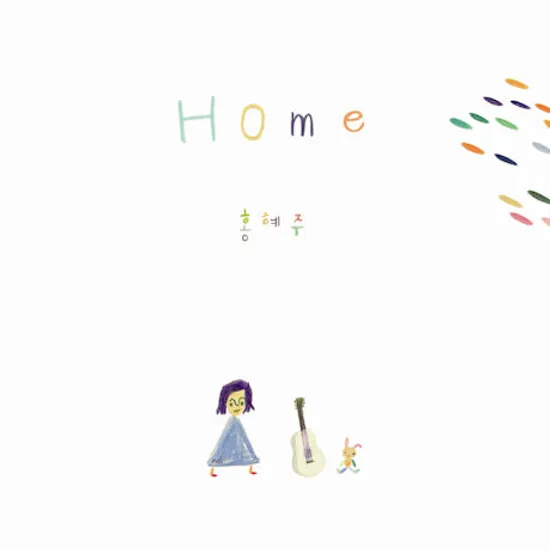 HOME [미니]