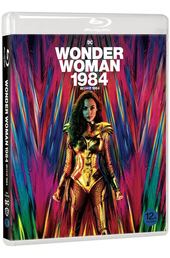 원더우먼 1984 [WONDER WOMAN 1984]