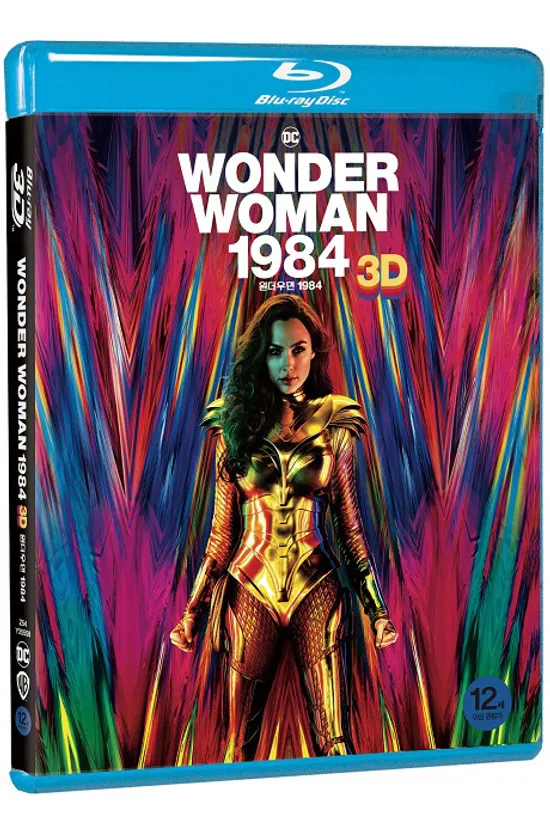 원더우먼 1984 [3D+2D] [WONDER WOMAN 1984]
