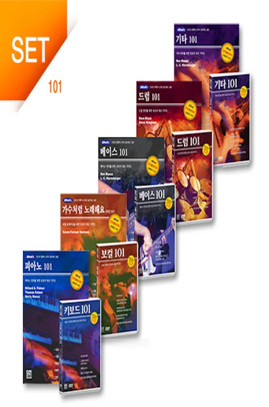 알프레드뮤직 101시리즈: 5종 세트 [DVD+책]