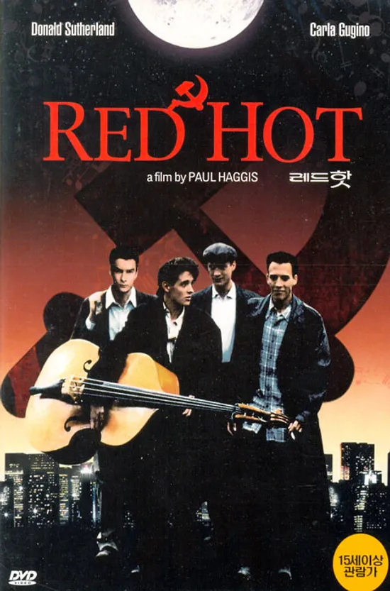 레드 핫 [RED HOT] [13년 11월 와이드미디어 균일가 6600원 프로모션]