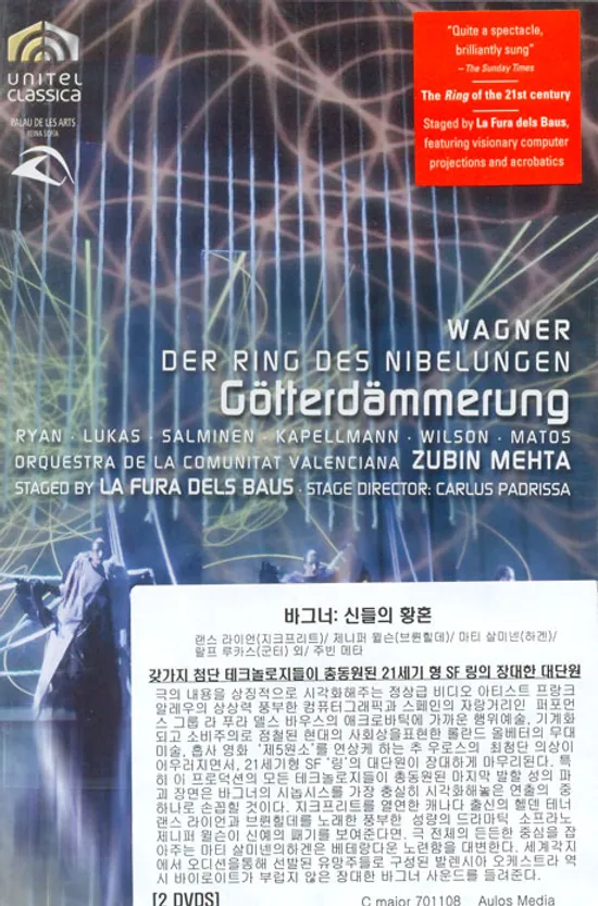 GOTTERDAMMERUNG/ ZUBIN MEHTA [바그너: 신들의 황혼]