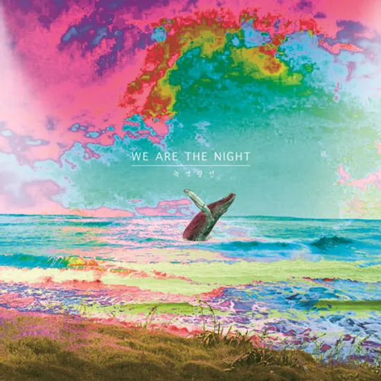 녹색광선 [미니]