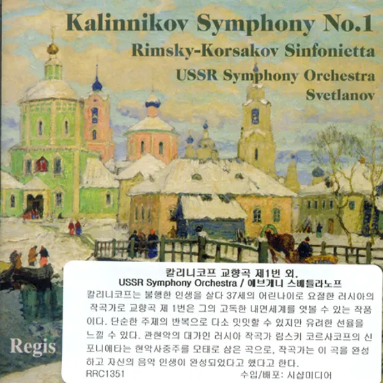 SYMPHONY NO.1 & SINFONIETTA/ EVGENY SVETLANOV