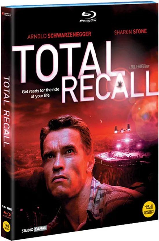 토탈 리콜 [TOTAL RECALL]