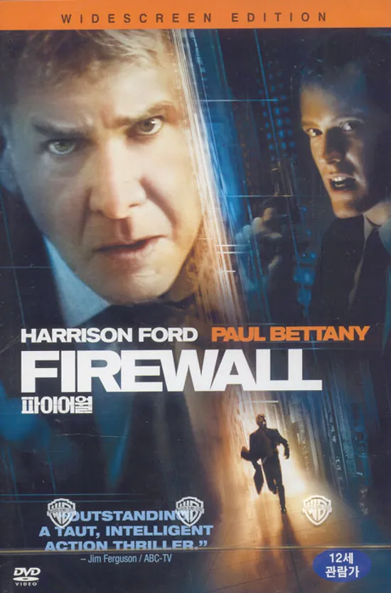 파이어 월 [FIRE WALL] [12년 9월 워너 5800 프로모션]
