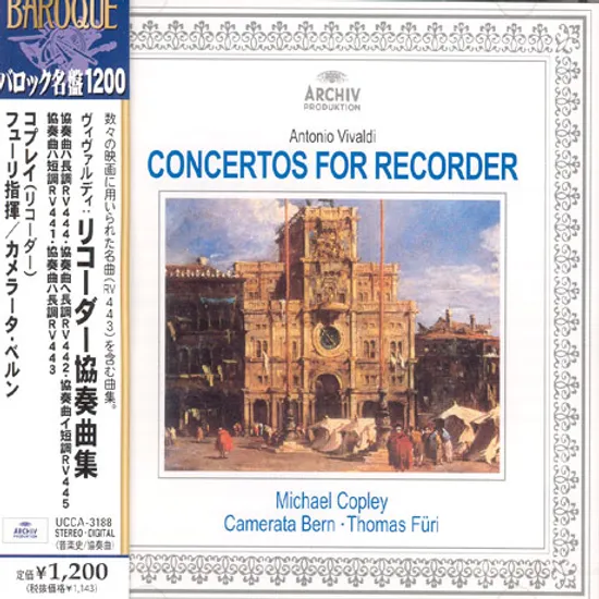 CONCERTOS FOR RECORDER/ MICHAEL COPLEY/ THOMAS FURI [일본반]