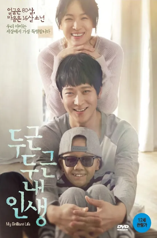 두근두근 내인생