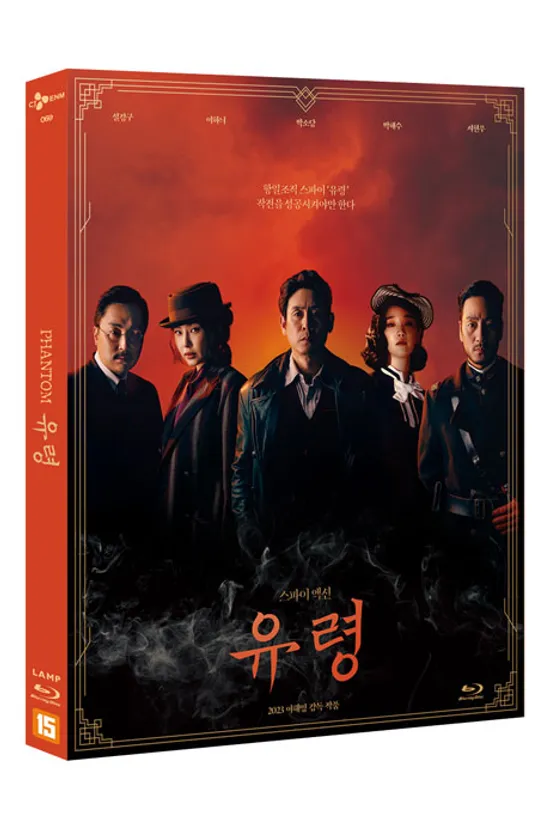 유령 [오링 슬립케이스]