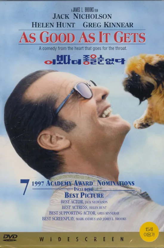 이보다 더 좋을 순 없다 [AS GOOD AS IT GETS]