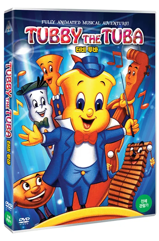 터비 투바 [TUBBY THE TUBA]