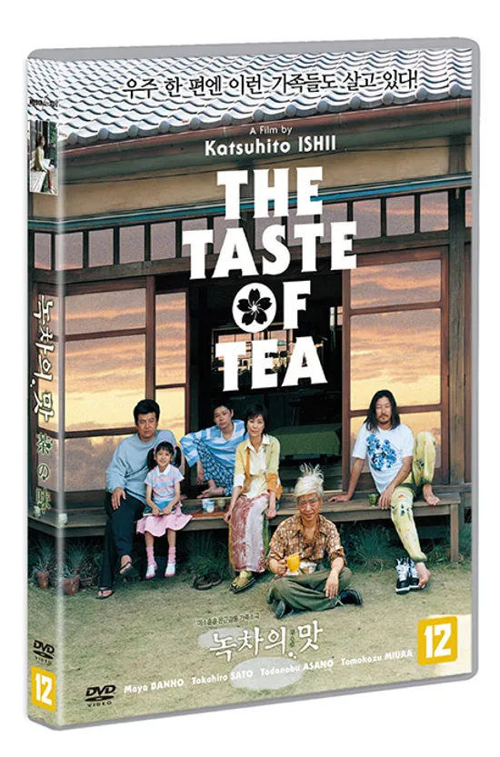 녹차의 맛 [茶の味]