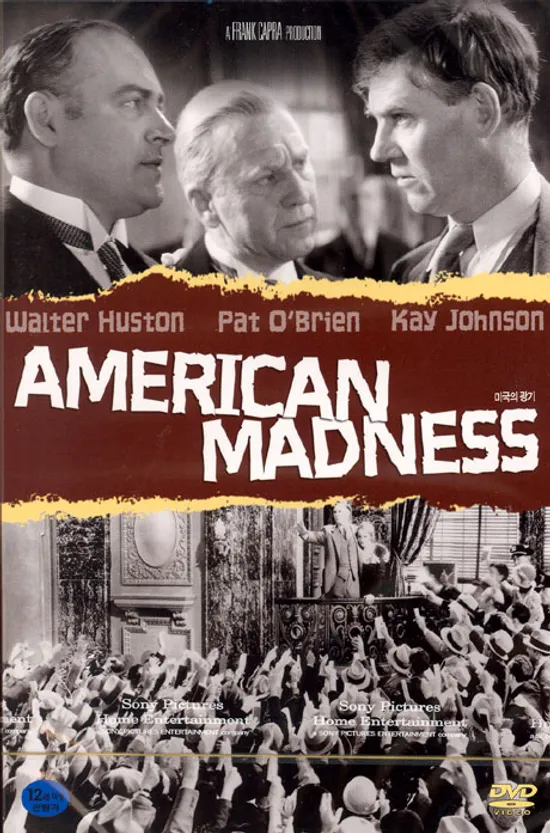 미국의 광기 [AMERICAN MADNESS]