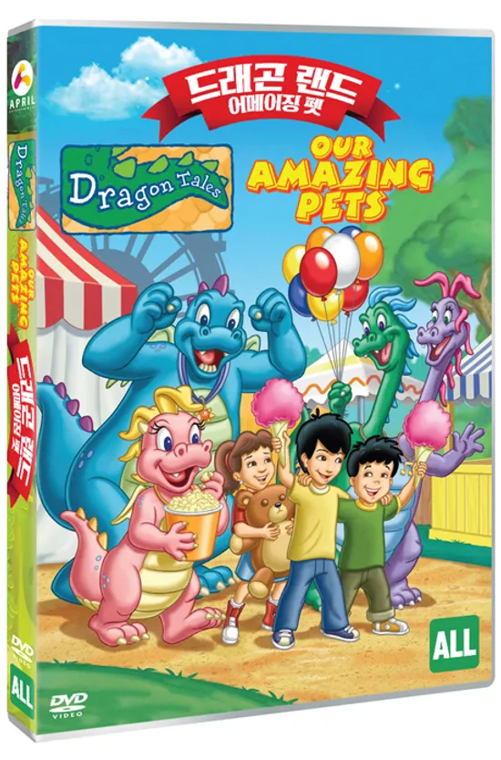 드래곤 랜드: 어메이징 펫 [DRAGON TALES: OUR AMAZING PETS]