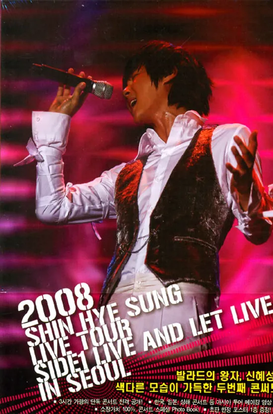 2008 LIVE TOUR SIDE 1: LIVE AND LET LIVE IN SEOUL [2DVD+포토북]