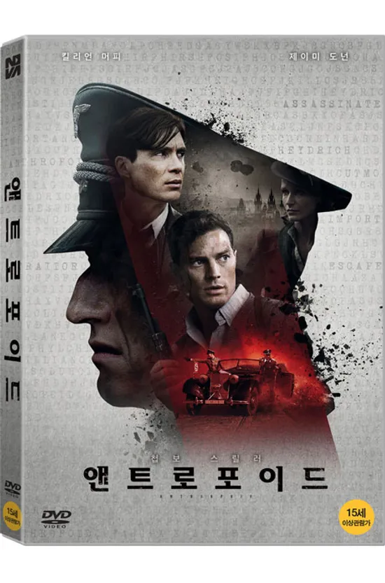 앤트로포이드 [ANTHROPOID]