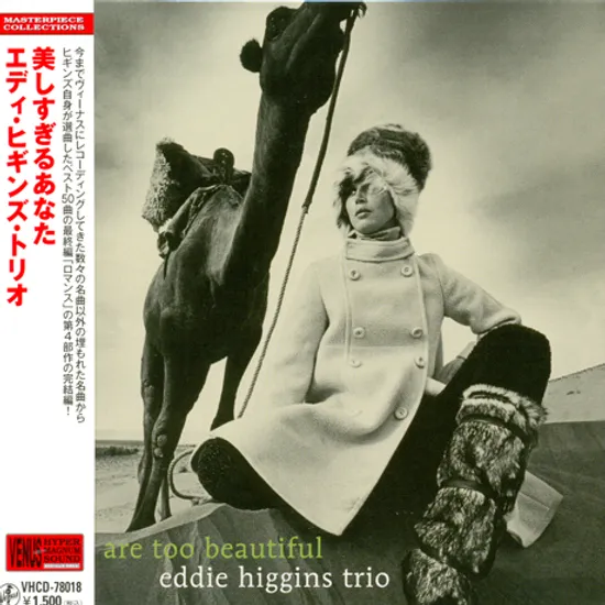 YOU ARE TOO BEAUTIFUL [LP MINIATURE]