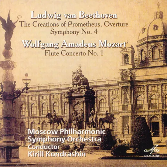 THE CREATIONS OF PROMETHEUS OVERTURE SYMPH NO.4/ KIRILL KONDRASHIN