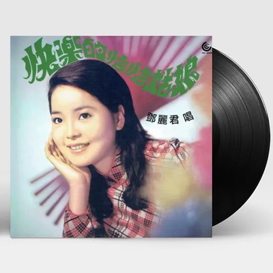 HAPPY GIRL [180G LP]