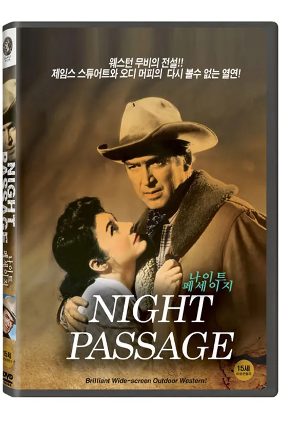 나이트 페세이지 [NIGHT PASSAGE]