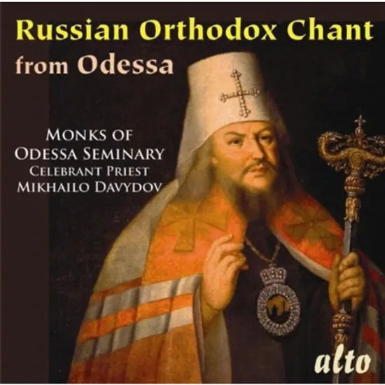 RUSSIAN ORTHODOX CHANT FROM ODESSA SEMINARY/ MONKS OF ODESSA SEMINARY, MIKHAILO DAVYDOV