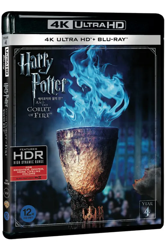 해리 포터와 불의 잔 [4K UHD+BD] [HARRY POTTER AND THE GOBLET OF FIRE]